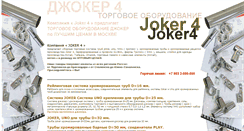 Desktop Screenshot of joker4.ru